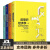 【新华书店 送货上门】反常识经济学1 生活中的经济游戏 中信出版社 正版图书