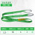 定制彩色中用起重吊装带5吨适用绳子涤纶吊带行车吊车扁平工议价 2吨1.5米5.5cm宽(绿)