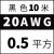 硅胶线  硅胶耐高温特软航模线16 14 12 10 8 7 6AWG新能源锂电池超软铜线 20AWG(0.5平方)黑~10米价