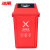 冰禹 BY-8013 环卫垃圾分类垃圾桶 垃圾桶带盖 红色（有害垃圾）40L加厚带盖
