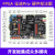 野火征途pro FPGA开发板  Cyclone IV EP4CE10 ALTERA  图像处理 主板+下载器+7寸屏+OV5640+AD/DA