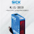 西克 SICK 光电传感器 对射式 W12 WL12L-2B530