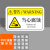 本安 机械设备安全警示贴当心腐蚀标识牌16X10cmPVC标签设备标示贴可定制 BJX27-3