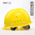 冀奥达 安全帽 工地 建筑工程施工ABS安全头盔透气舒适印字定制 透气玻钢型黄色