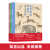 故宫里的博物学（全3册）【5-15岁】给孩子的清宫鸟谱 兽谱 海错图 中信出版社图书