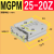 定制MGPM带导杆气缸20 25 32 40 50 63 80-50-75-100Z三杆轴夹具 MGPM 25-20Z