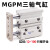 三轴三杆带导杆气缸MGPM12/16-20/25/32/40*50/63/80*100-10X30Z MGPM12-100Z