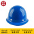 诺瑞斯安 安全帽 新国标ABS 防砸透气 工业头盔电力工程工地建筑施工抗冲击 免费印字 圆顶透气蓝色