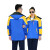 共泰 B0021反光工作服 涤棉全工艺棉服 工厂劳保服（可拆卸）蓝色黄色肩套装170/L码