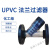 福奥森 UPVC法兰过滤器Y型过滤器PVC法兰过滤器 管道过滤器4寸 110 DN100 DN80(Φ90mm)