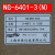NG-6401V-2(N)上海泰仪表温控器NG6000-2 NG-6411-2(N) NG-6401-3(N)K 400度