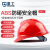 星工（XINGONG）安全帽 新国标ABS防砸抗冲击工地工程电力施工监理V型透气工业劳保头盔 红色