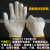 劳保手套细线棉纱白线手套工作汽修维修耐磨防护手套 高尼龙耐磨(单只价)