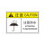 希万辉  PVC胶片贴安全标志警告标识牌 提防吊具撕裂  2个装 12*18cm
