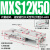定制HLQ直线带导轨H精密气动滑台气缸MXQ MXS62F82F102F122F1议价 MXS1250