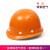 安全帽定制工地头盔国标加厚透气ABS头盔男女劳保印字建筑工程施 玻璃钢透气款橙色