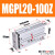 三轴带导杆气缸MGPL MGPM20*1020X2530405075100Z三杆气缸 MGPL20100Z