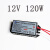 适用于12V灯并联控制整流器12W-160W镇流器 AC12V电源40-50W