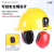 工业级防噪音耳罩挂安全帽隔音降噪静音防护打磨割草机劳保配帽式 [黄色]插槽式耳罩