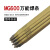 柴霸 MG600万能焊条 特种合金钢氩弧焊丝 高拉力异种钢焊接电焊条 MG600焊丝/1.0mm/1公斤 一套价 