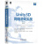 Unity3D网络游戏实战(第2版)/游戏开发与设计技术丛书