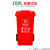 捷诺立（JNL）22435 分类垃圾桶红色带轮有害垃圾100升