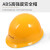 哥尔姆 安全帽工地 工人施工建筑国标防撞帽子电工加厚abs工作帽头盔 GM726 蓝色