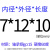 钢套轴套轴承内圈内径7 8 9 10外径12 15 16 18长度5 6衬套耐磨套 明黄色 7*12*10