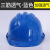 东安（DA）安全帽工地国标abs加厚帽子建筑施工防护头盔