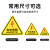 得豫工品 有电危险警示贴（10个）设备安全牌 工厂电力标识牌 有电危险 8*8cm