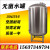 不锈钢无菌水箱储水罐蓄水桶水塔食品级保温纯净水箱搅拌罐发酵罐 XYSX-6.5T(普通版)