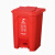 劳保佳 脚踏式分类塑料垃圾桶 环卫垃圾箱 上海干湿分离垃圾桶 环卫带盖拉圾桶 红色 45L上海款