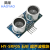 昊耀 HY-SRF05 五针 超声波模块 超声波测距模块/超声波传感器