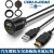 TEKX 防水USB2.0 HDMI延长线公转母两USB3.0延长防水线带支架汽车摩托车仪表板等可用 USB2.0+音频防水延长线 1米