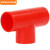 伟星（VASEN）PVC线管管件 阻燃电线保护管 16mm/20mm 绝缘电工配件 PVC管材配件 三通红色  10个装 16mm