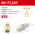 NV-F12AY/WY一进二出按压式快速电线并线器接头接线端子 NV-F12AY