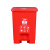 捷诺立（JNL）22495 分类脚踏垃圾桶小区物业垃圾箱带盖红色有害垃圾15L