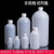 小口试剂瓶 塑料小口瓶 取样品瓶 30 60 100 250 1000ml 聚材质 分装密封 500ml