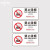 禁止吸烟标识牌专用含电子商场学校禁烟控烟标志警提示贴B 贴纸款式备注 10*20cm
