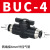 NGS 气管手动阀开关气动快接头空气管道阀门BUC6 HVFF4 8毫米 白BUC-10(二通10mm)