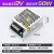 明伟NVVV 开关电源MS-50W-12V 24V 8V监控LED灯带条AC220V转DC变压器 过载过压短路保护 4.16A MS-50W-12V 