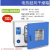 电热鼓风干燥箱实验室数显恒温烘箱工业烤箱小型烘干箱 DHG-9030A 型
