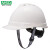 梅思安（MSA）工地安全帽 豪华透气孔HDPE超爱戴帽衬 防砸抗冲击10172512白色 可印字