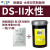 太平桥水油性重氮感光胶DM和DS及FB系列搭配进口光敏剂新品 DS-II型水性 耐磨