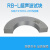 声波无损检测探伤RBLRBC标准试块NBT4701332015试块 RB-L-V(普通品牌)