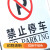 鸣固 （DKH）不锈钢停车牌 可折叠款 禁止停车警示牌标志牌 停车桩（请勿泊车）