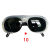 定制牛皮面罩眼镜电焊专用防光三色玻璃镜护目镜焊专用防护眼镜 10个装【黑色送1绑带】