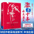 吴晓波书籍16册 云上的中国科技创新与产业未来影响商业的50本书/腾讯传/大败局/激荡三十年/跌荡一百年/浩荡两千年云上的中国