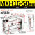 直线导轨滑台气动气缸小型MXU/MXH16-5/10/15/20x25/30/40/50*60Z MXH16-50加强款