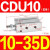 SMC小型气缸CDU16-20D CDU10-35D